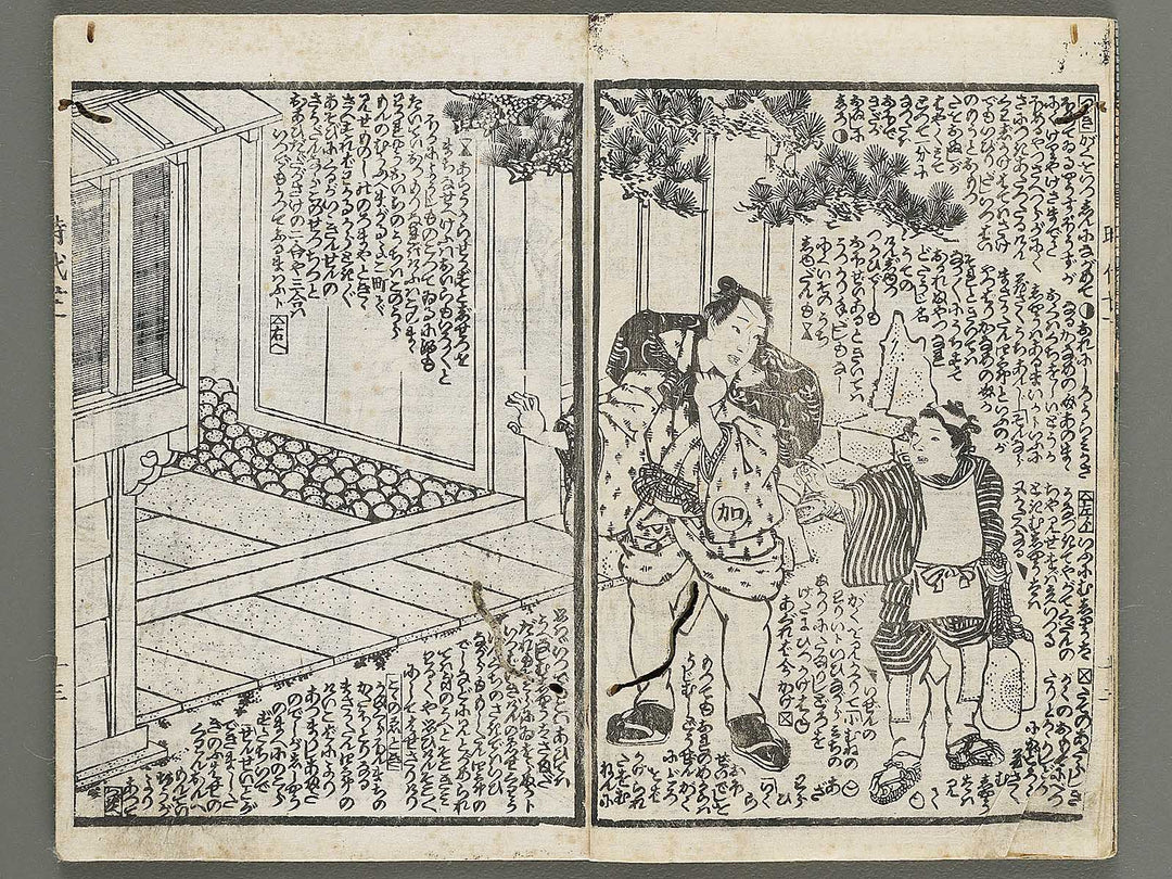 Hokusetsu bidan jidai kagami Volume 21, (Ge) by Kunisada / BJ317-737