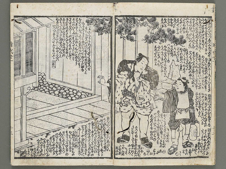 Hokusetsu bidan jidai kagami Volume 21, (Ge) by Kunisada / BJ317-737