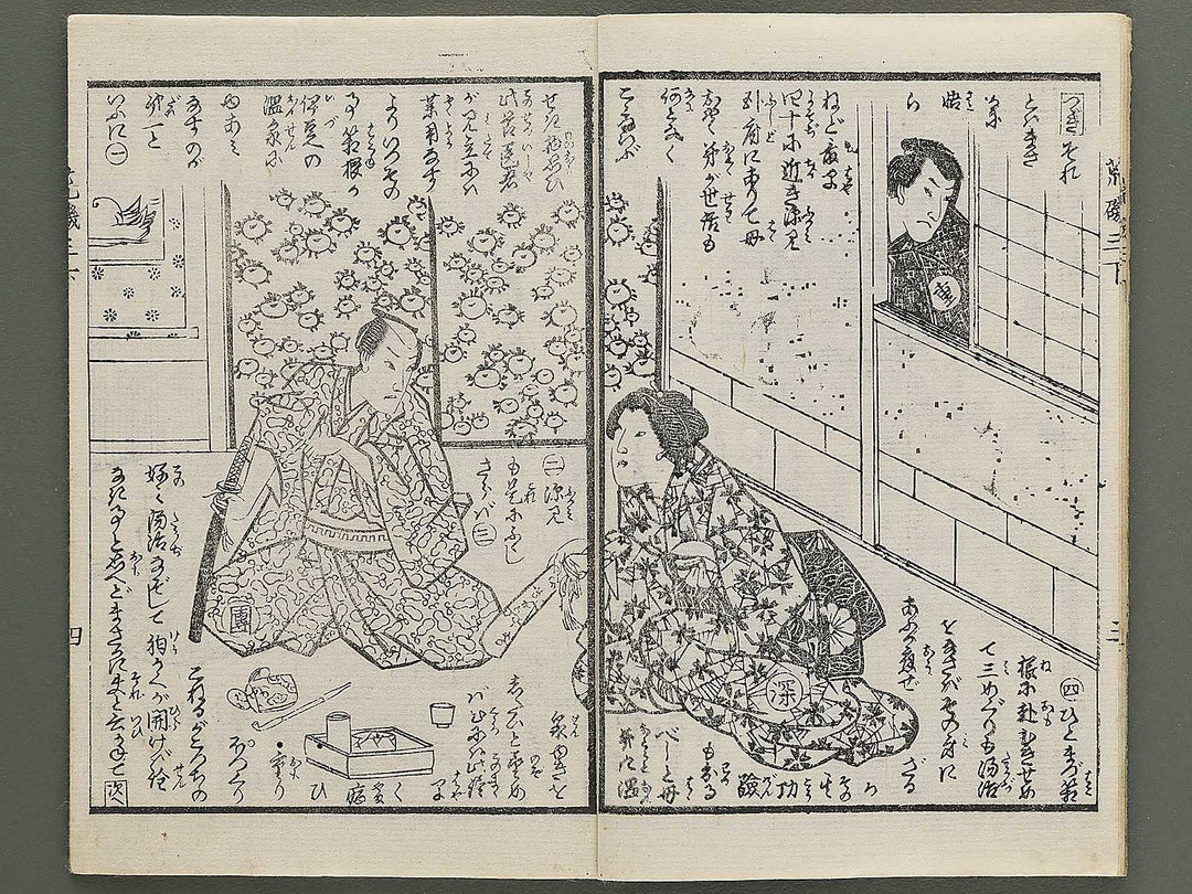 Araiso ryori koi no harawata Volume 3, (Ge) by Morikawa Chikashige / BJ347-340