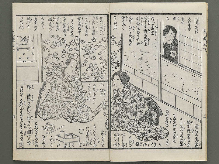 Araiso ryori koi no harawata Volume 3, (Ge) by Morikawa Chikashige / BJ347-340