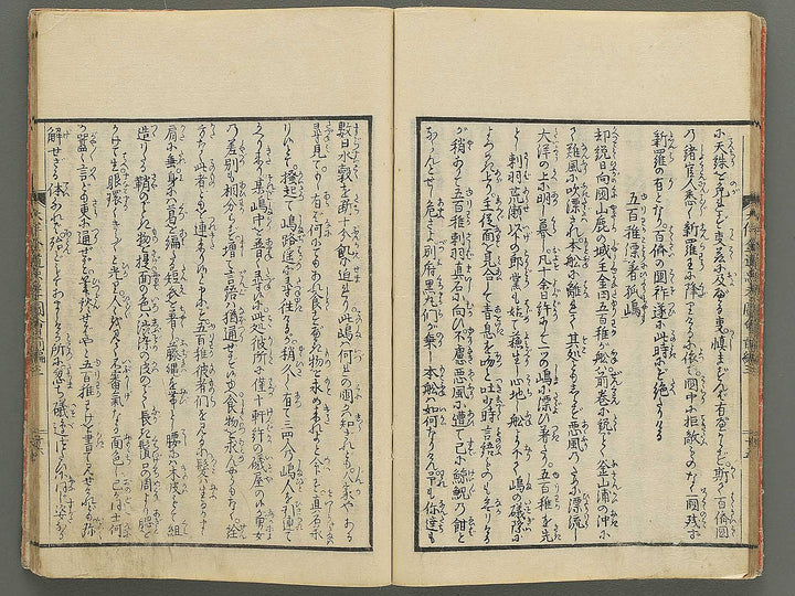 Otomo kanemichi chuko zue Part 1, Book 3 by Ryusai Shigeharu / BJ348-285