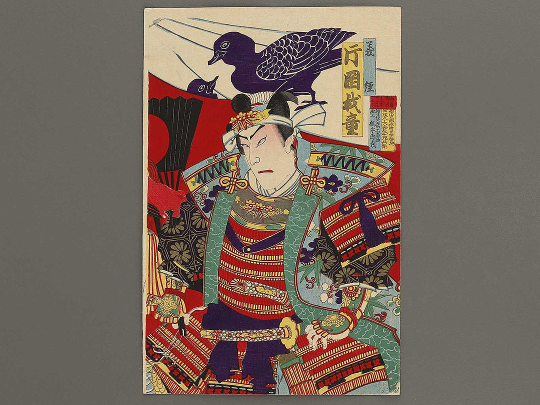 Kabuki actor by Yoshu Chikanobu / BJ329-959