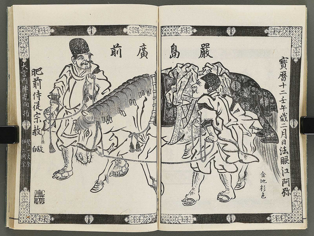 Itsukushima ema kagami Part 1, Book 5 by Watanabe Taigaku / BJ323-855