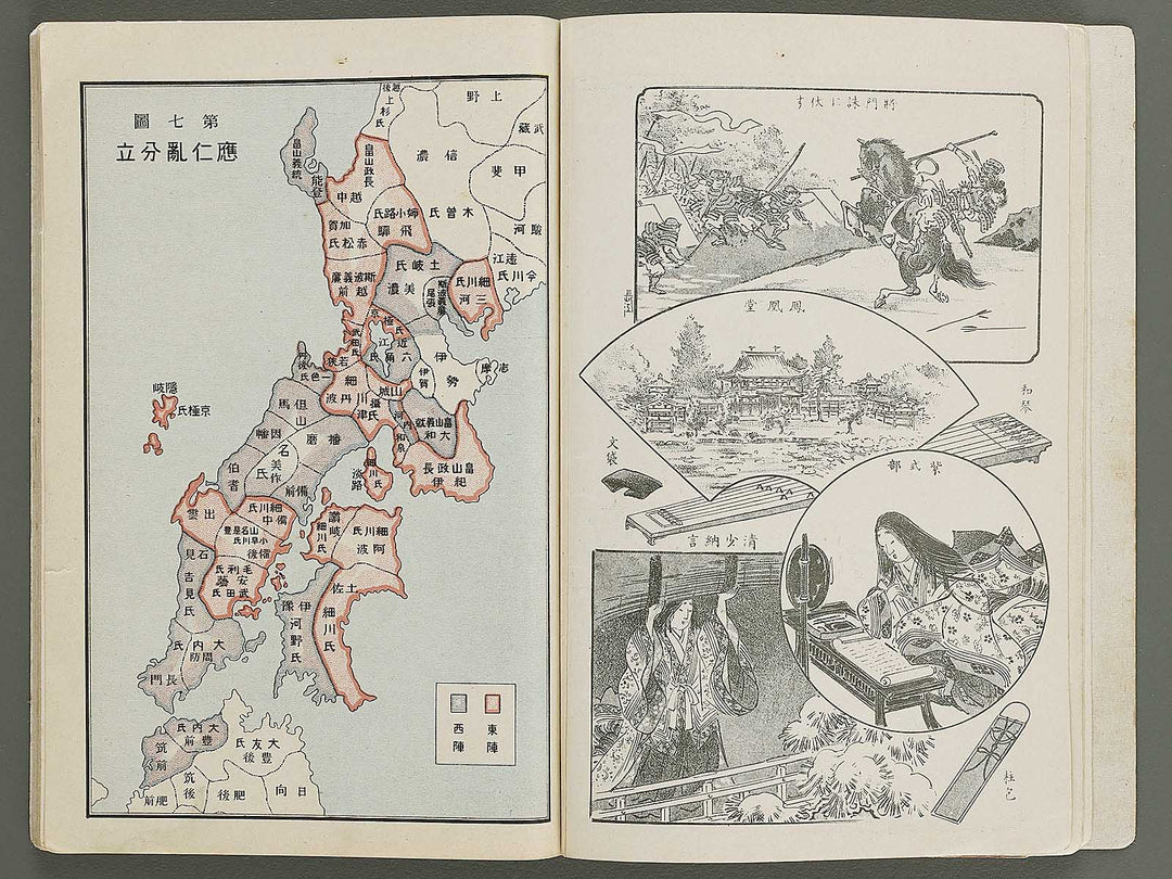 Kokutei shogaku nihon rekishi fuzu / BJ341-544