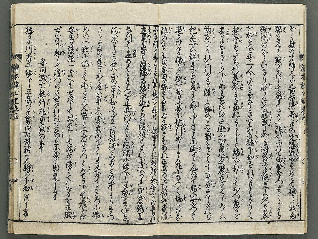 Ehon nankoki Part 1, Book 4 by Hayami Shungyosai / BJ343-084