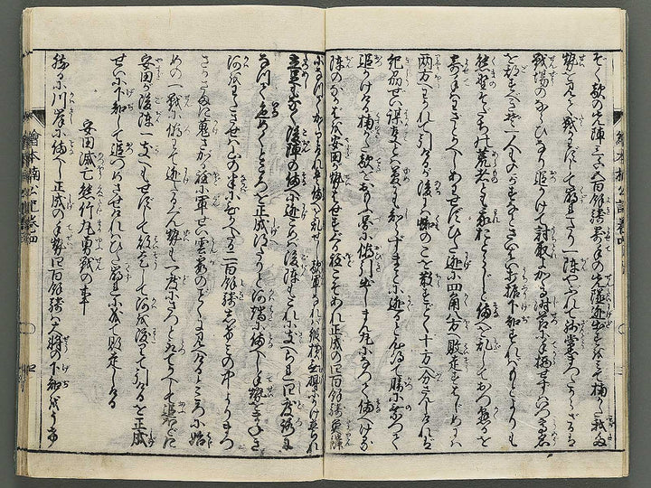 Ehon nankoki Part 1, Book 4 by Hayami Shungyosai / BJ343-084
