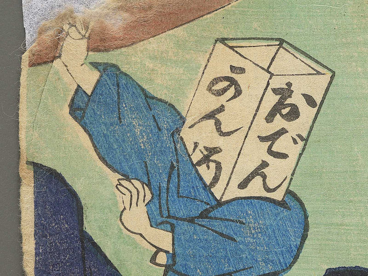 Kaika injun kohai kagami by Shosai Ikkei / BJ350-364