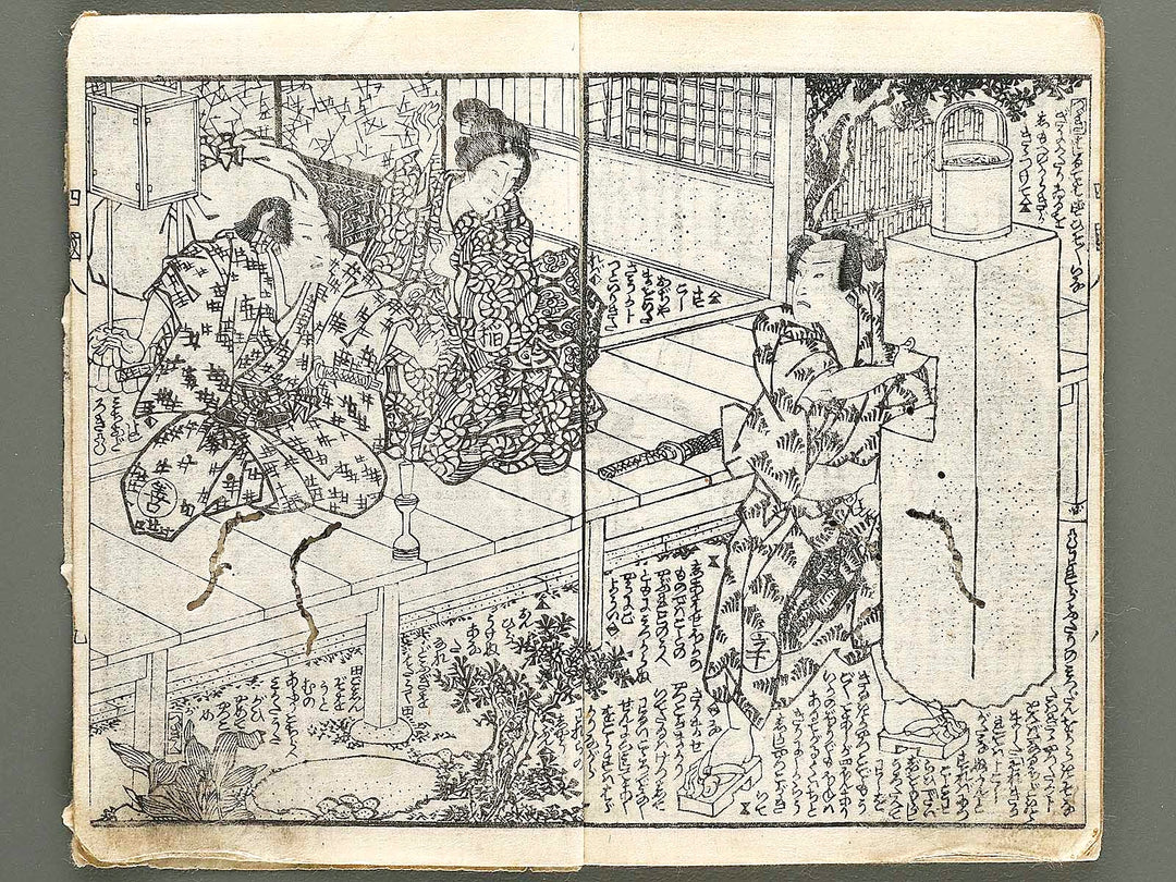 Fude no umi shikoku no kikigaki Volume 8, (Jo) by Utagawa Kunisada   / BJ323-925