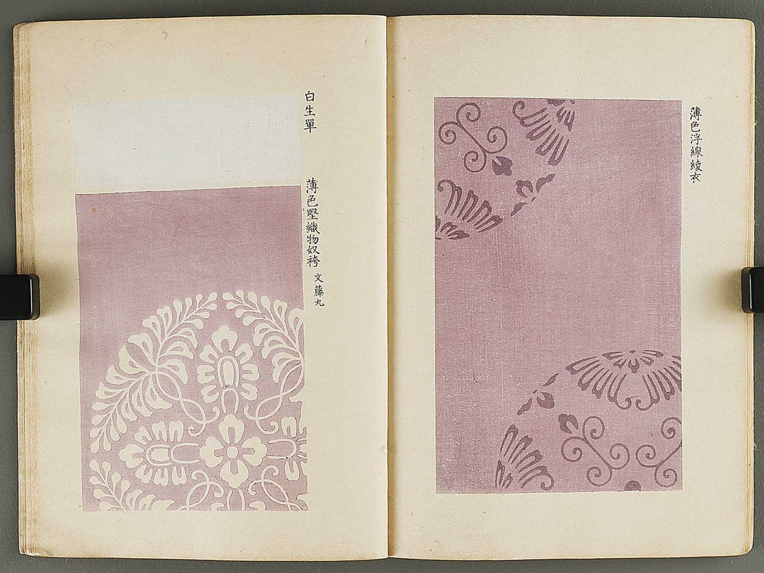 Kojitsu sosho shokumon zue (Gokobu, shohen) / BJ321-342