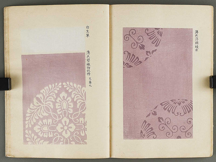 Kojitsu sosho shokumon zue (Gokobu, shohen) / BJ321-342