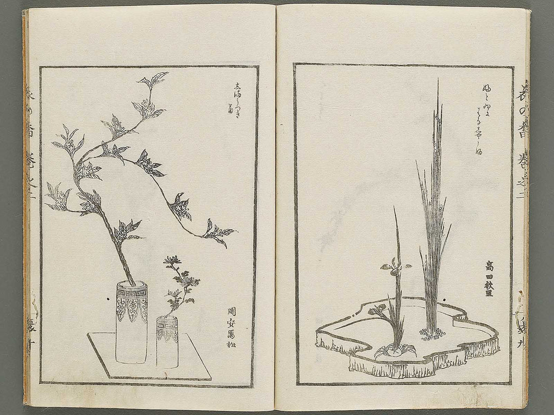 Soka koromonoka Volume 2 by Hishikawa Sori / BJ335-174