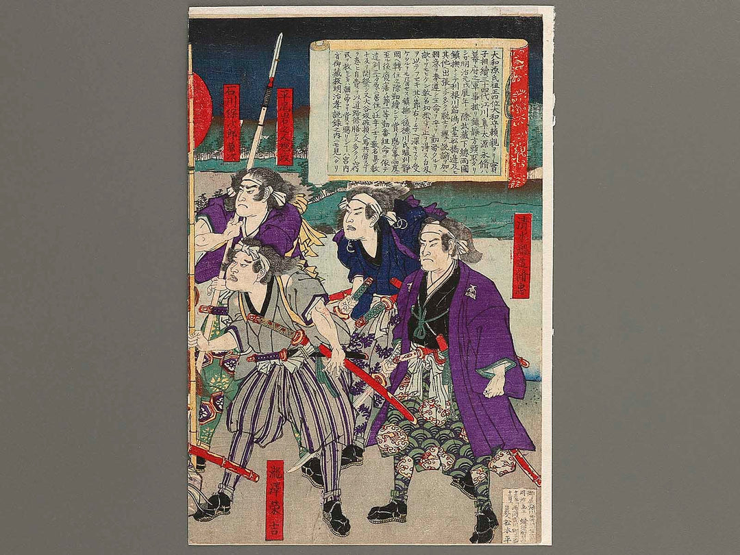 Nishiki-e (Title Unknown) by Hachisuka Kuniaki / BJ339-829