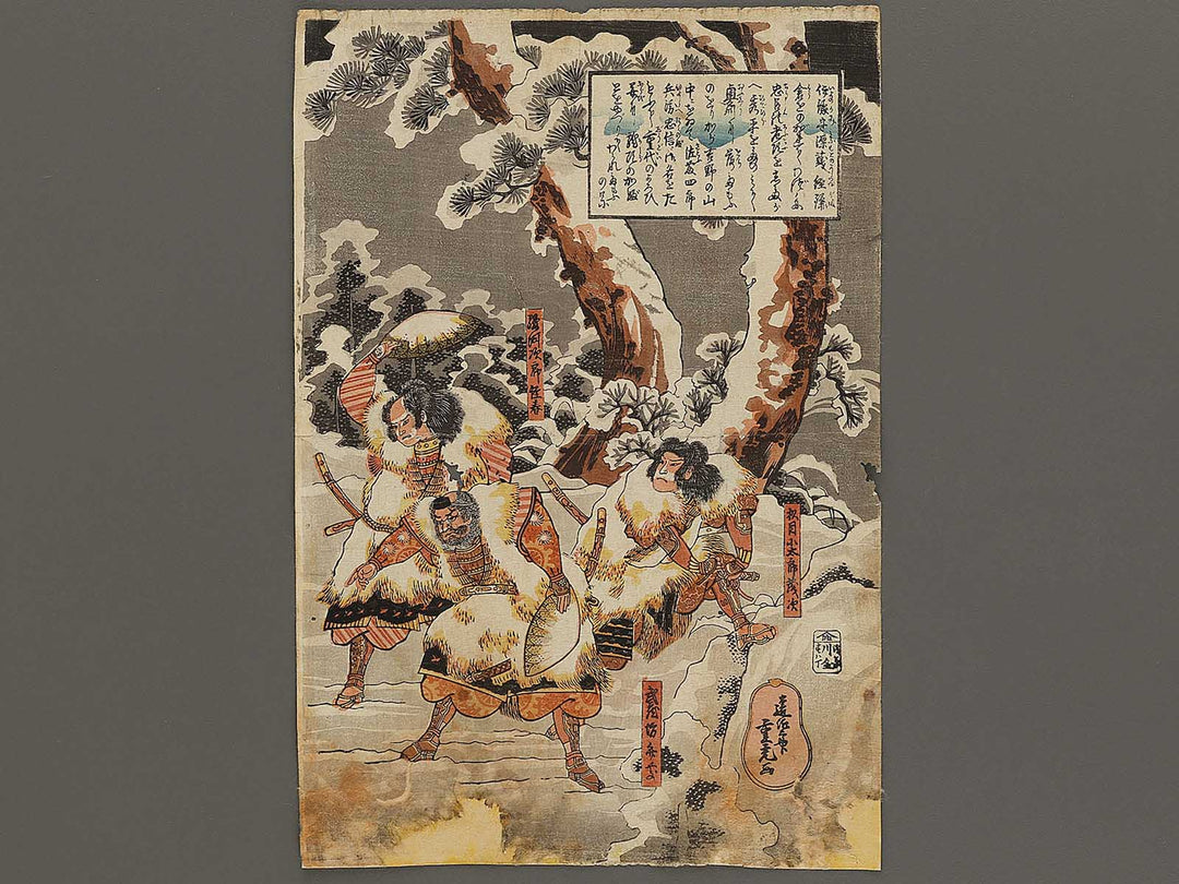 Yoshitsune Sato Tadanobu ni yoru yoroi kabuto wo atau zu by Enrosai Shigemitsu / BJ326-648