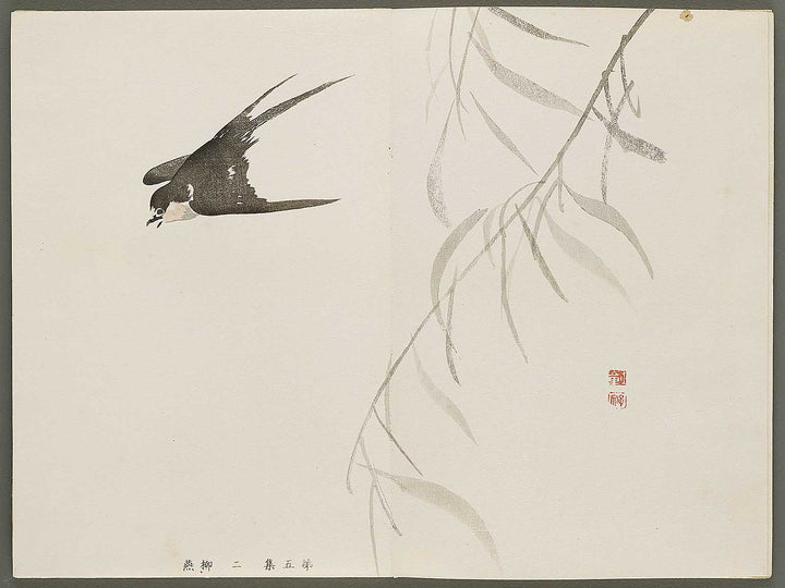 Shuga hyakudai Volume 5 by Kawabata Gyokusho / BJ333-571