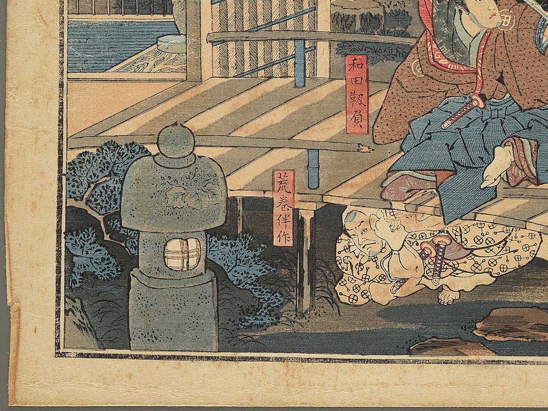 No. 1 from the series Igagoe dochu sugoroku by Ichiyusai Kuniteru / BJ354-977