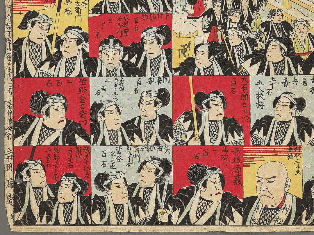 Shinban Gishi no kagami mawari sugoroku by Kagetsu / BJ343-770