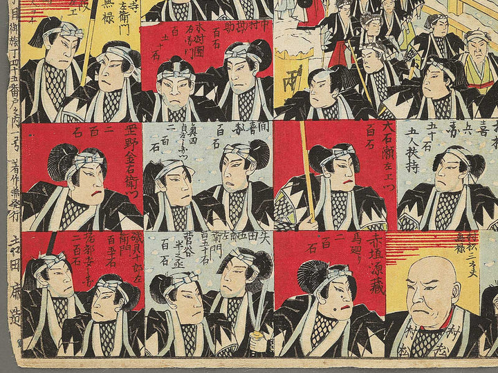 Shinban Gishi no kagami mawari sugoroku by Kagetsu / BJ343-770