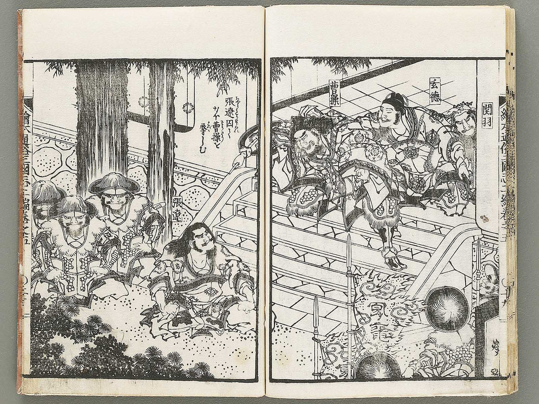 Ehon tsuzoku sangokushi Part 2, Book 5 by Katsushika Taito / BJ331-156