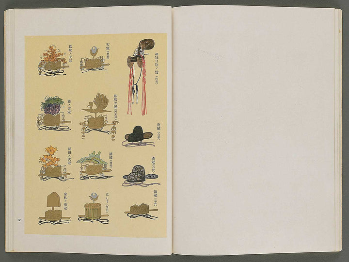 Nogaku guso seika / BJ344-120