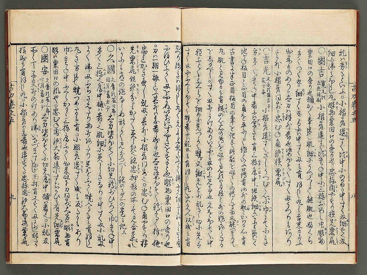 Koto meizin taizen Volume 5 / BJ326-046