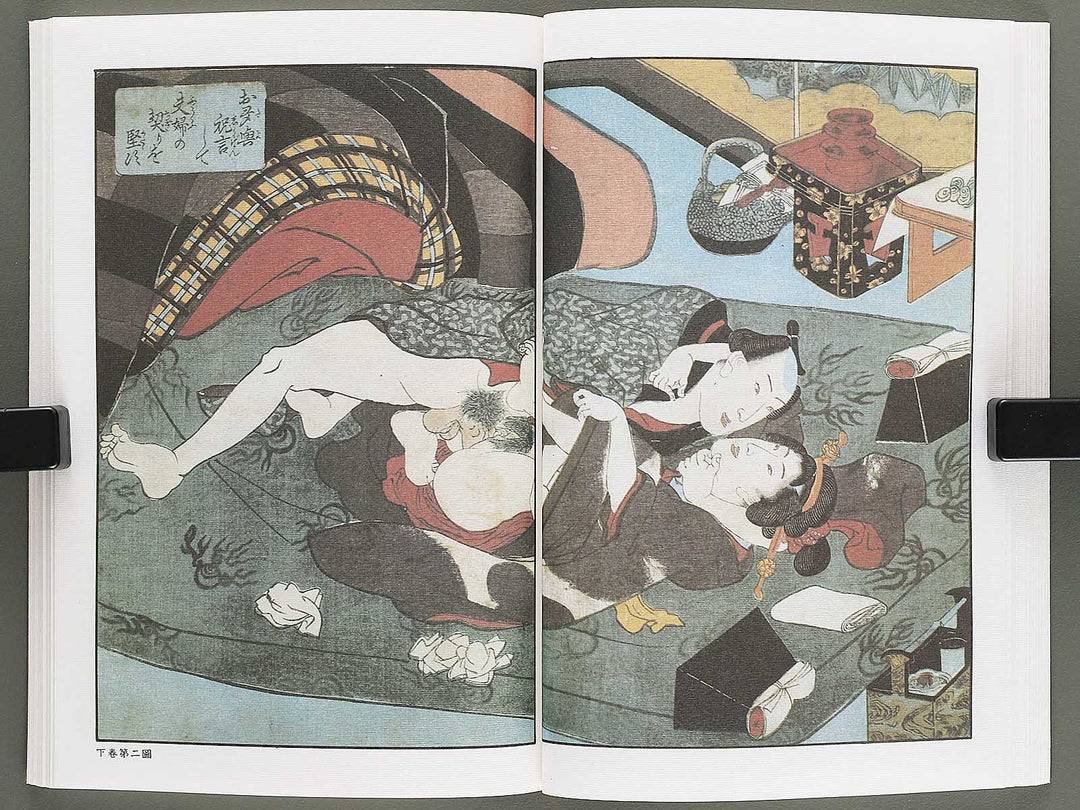 Shunshoku neya no shiori Volume 4 by Utagawa Kunisada(Toyokuni III) / BJ346-465
