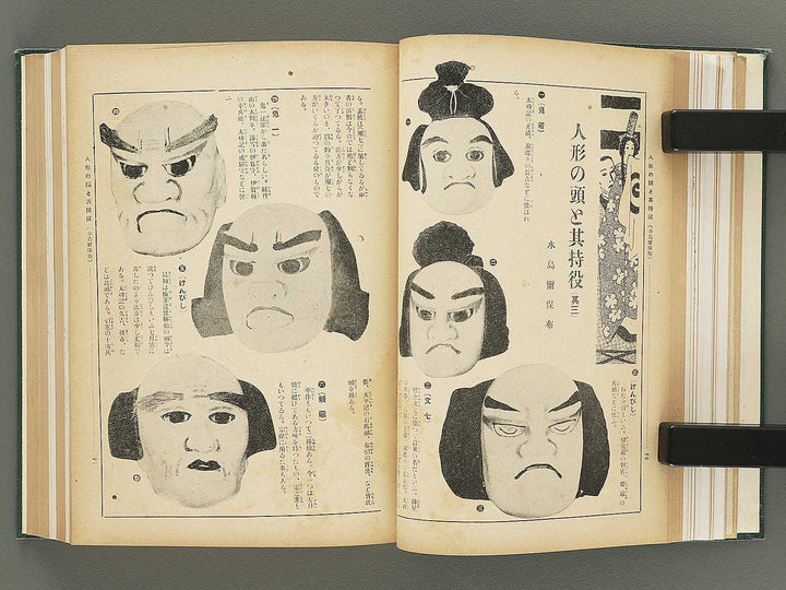 Shinengei Volume 4-6 / BJ352-765