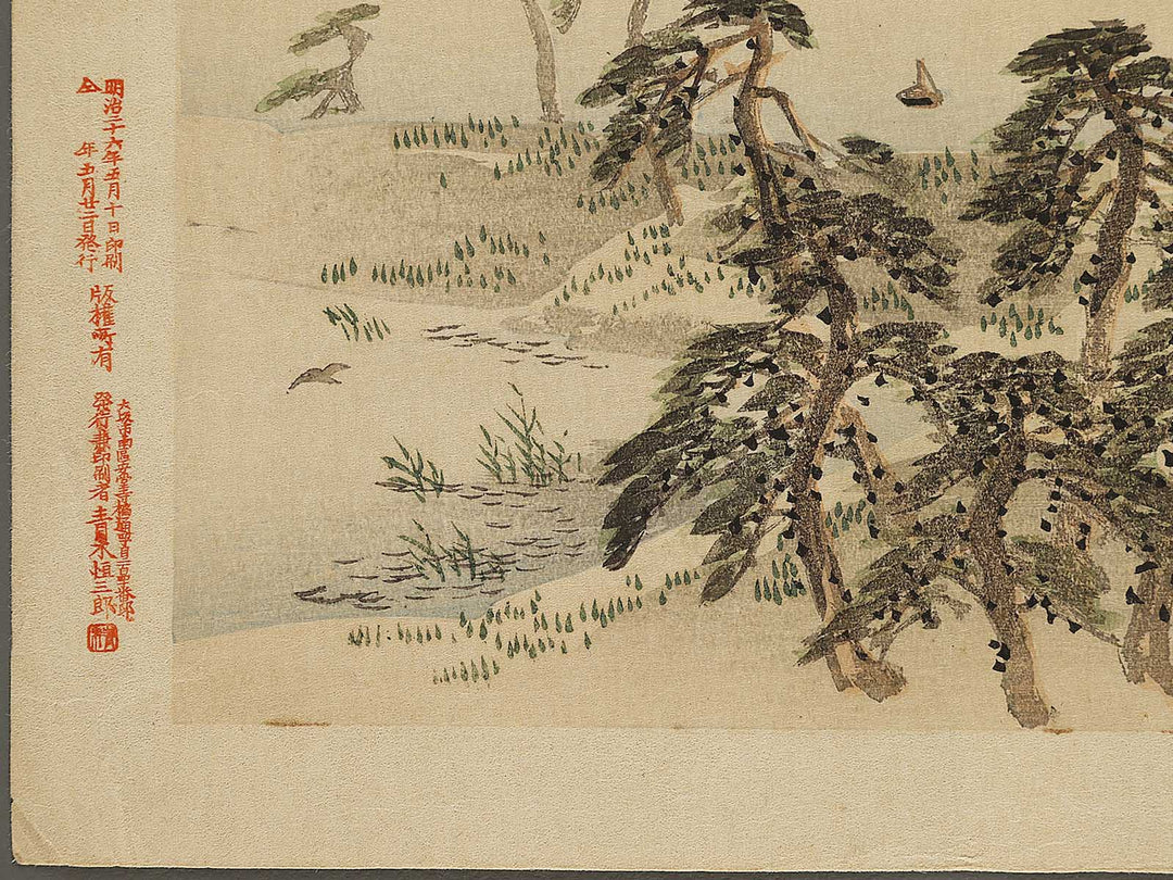 Dai juichi from the series Nihon shinkei gafu by Yamada Shokei / BJ328-216