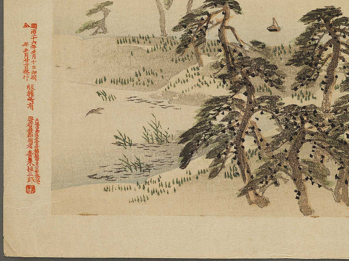 Dai juichi from the series Nihon shinkei gafu by Yamada Shokei / BJ328-216