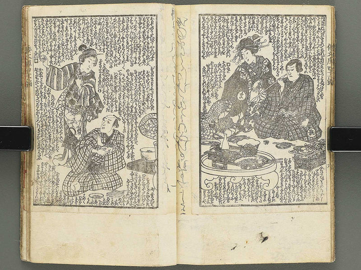 Shaka hasso yamato bunko Volume 41, (Jo) by Utagawa Kunisada II / BJ350-287