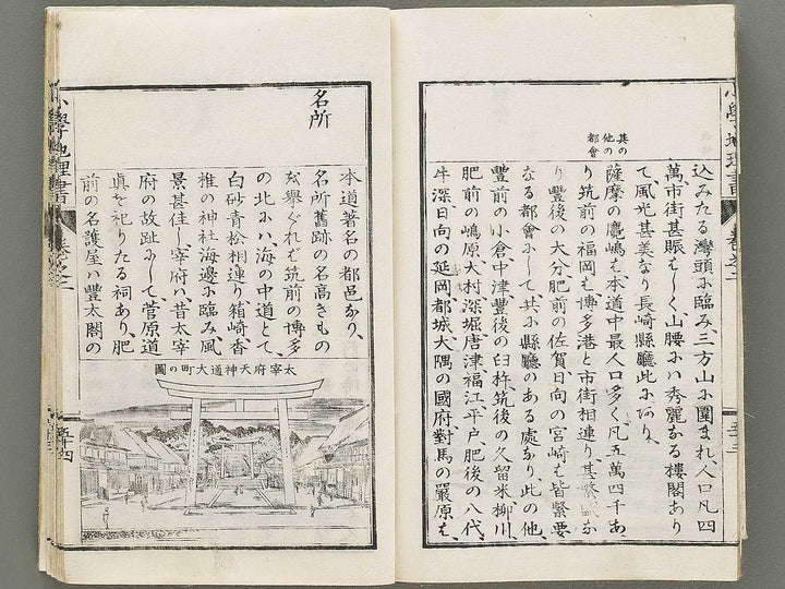 Shisen shogaku chirisho Volume 2 / BJ330-876