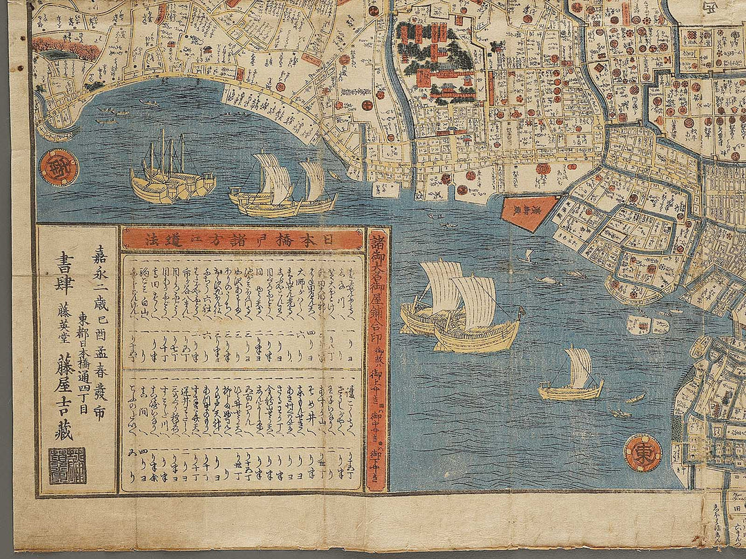 Nihonbashi yori shohoe michinori / BJ323-547