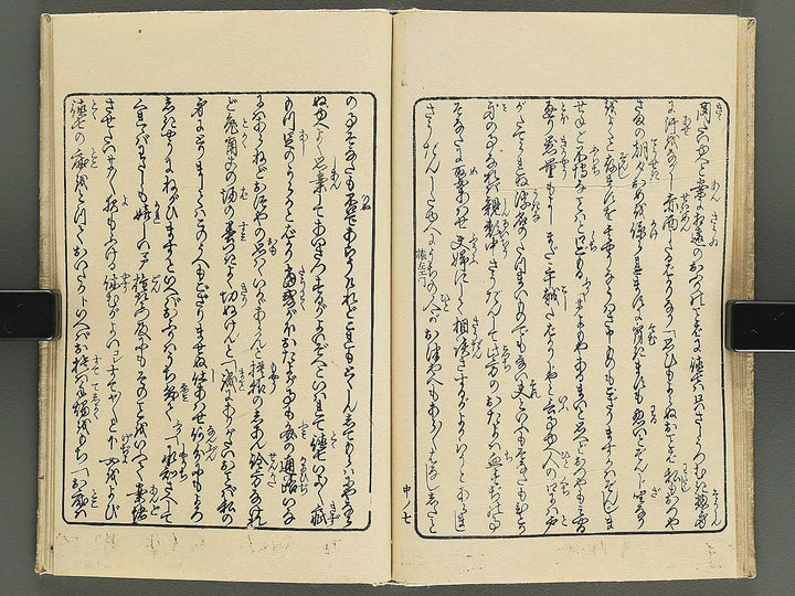 Nise murasaki onnagenji (Chu) by Utagawa Kunisada (Toyokuni III)   / BJ347-830