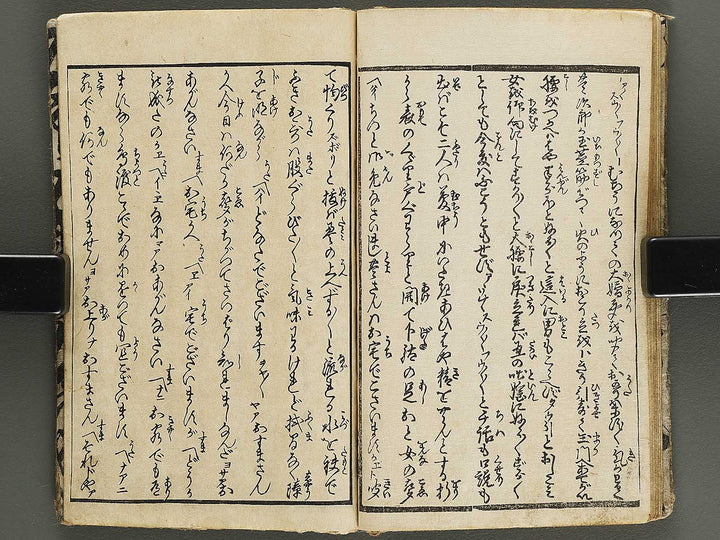 Shunshoku misuji no hikizome Part 1, (Chu) by Utagawa-school / BJ339-213