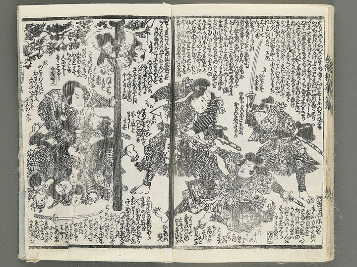 Shinpen kinpeibai Volume 8 by Utagawa Kunisada / BJ347-648
