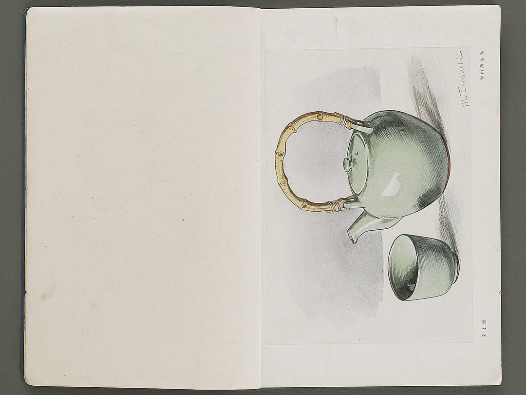 Chugaku zuga / BJ328-468