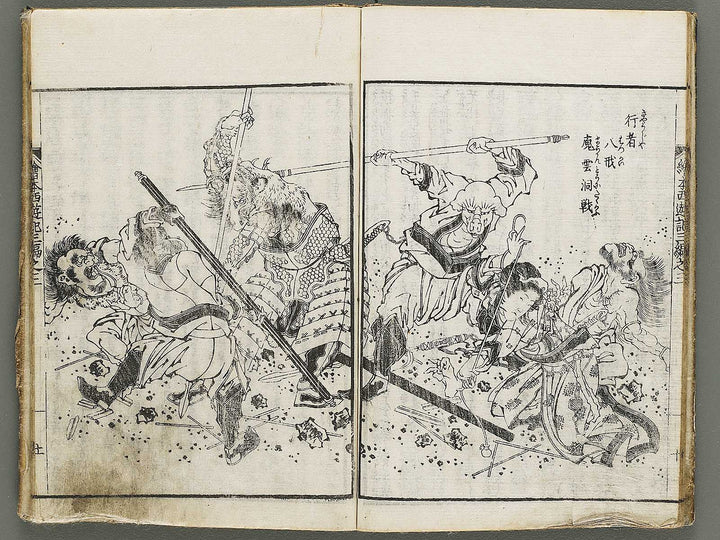 Ehon saiyuki zenden Part 3, Book 3 by Katsushika Taito / BJ334-845