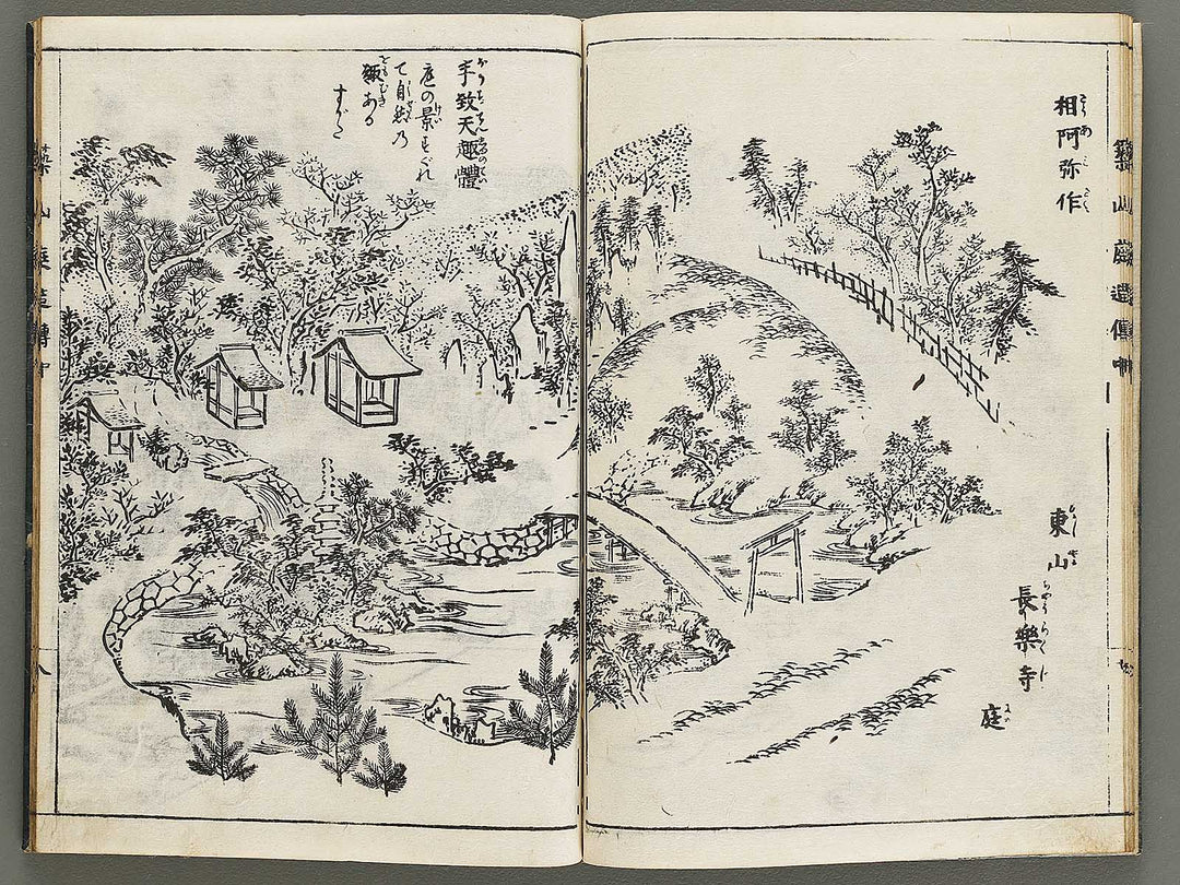 Tsukiyama niwa tsukuri den (Chu) / BJ326-704