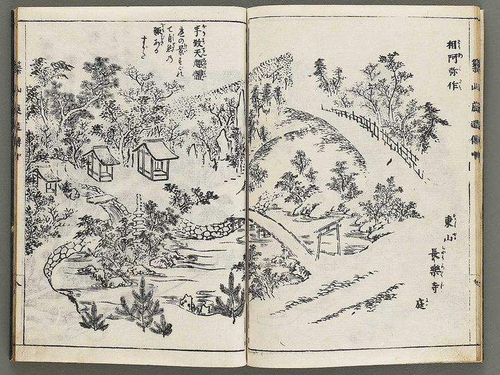 Tsukiyama niwa tsukuri den (Chu) / BJ326-704