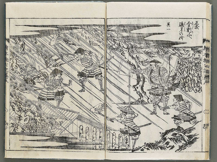 Ehon nankoki Volume 5 by Hayami Shungyosai / BJ335-426