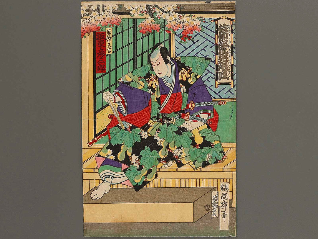 Shinkoki tsumasaki nezumi no dan by Utagawa Kuniteru II / BJ341-460