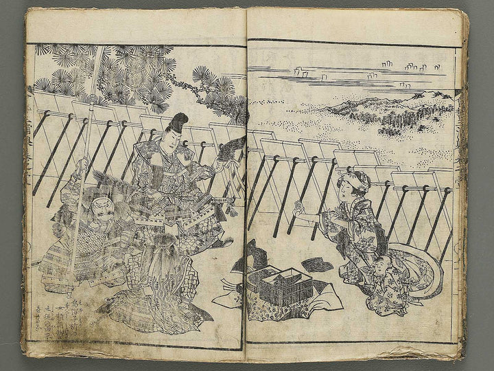 Kaikei Miura no homare Volume 1 by Katsushika Hokuun / BJ342-748