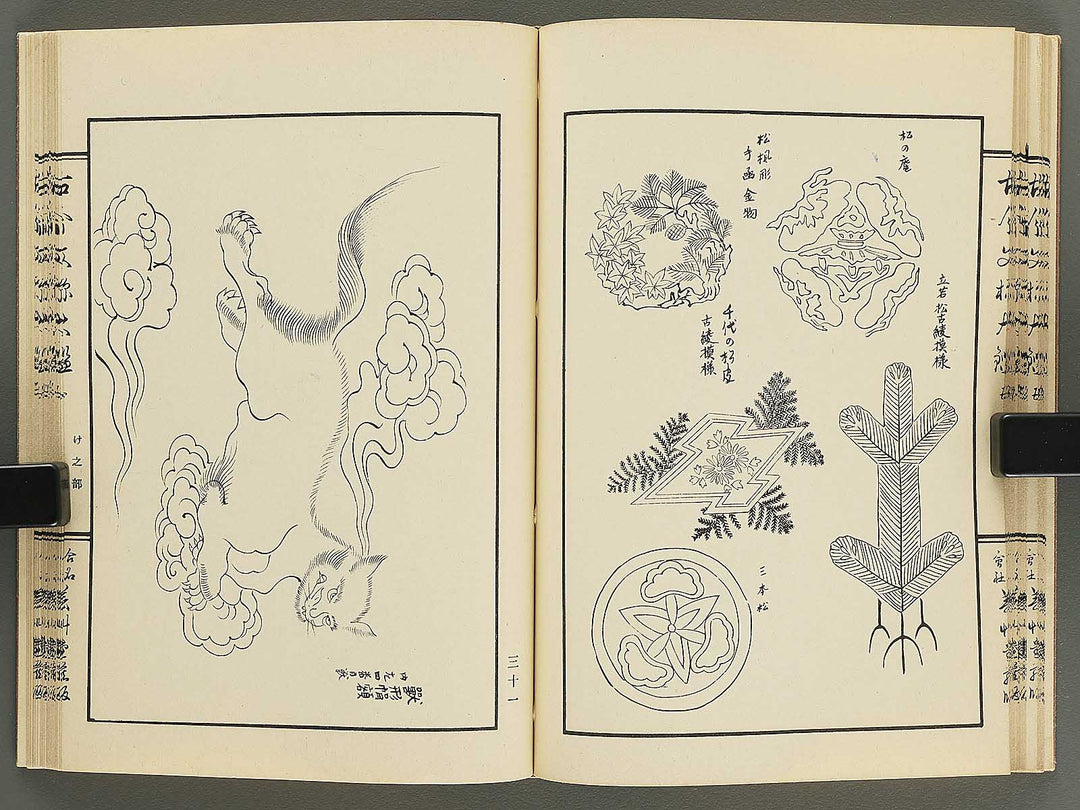 Kokon monyo taikan Volume 5 / BJ351-743