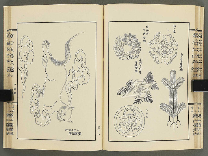 Kokon monyo taikan Volume 5 / BJ351-743