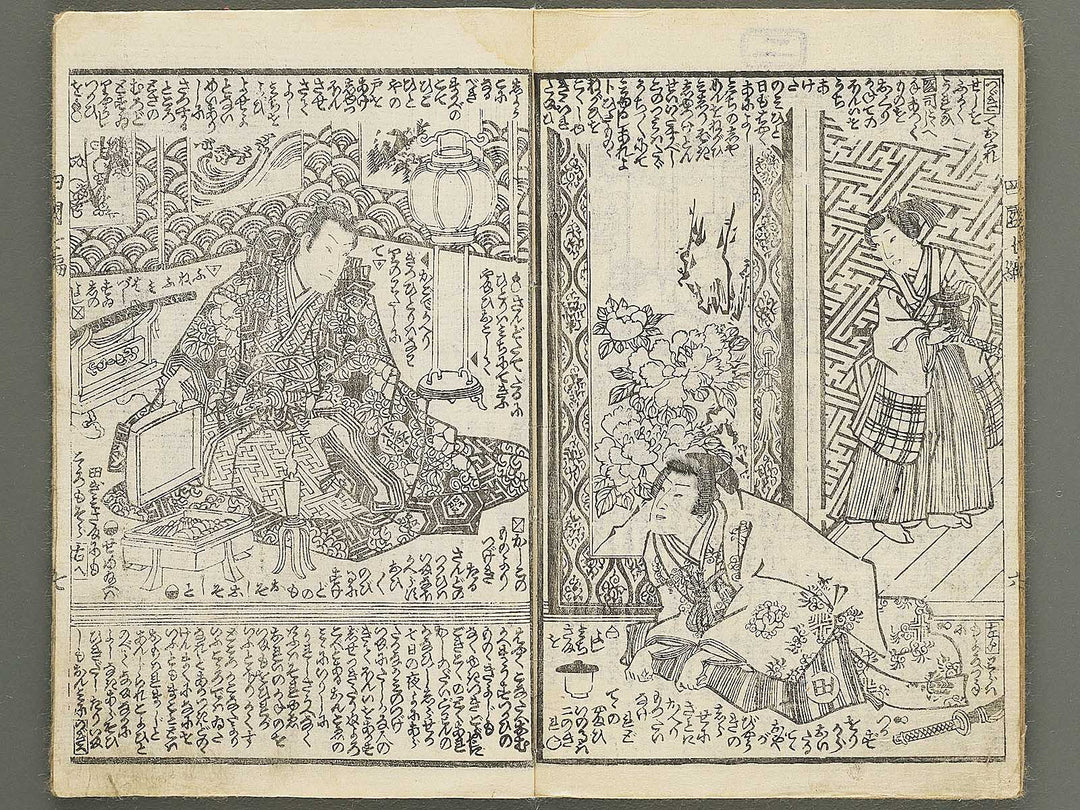 Fude no umi shikoku no kikigaki Volume 7, (Jo) by Baichoro Kunisada / BJ349-125