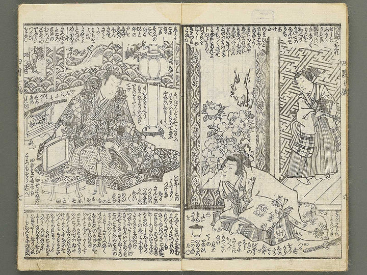 Fude no umi shikoku no kikigaki Volume 7, (Jo) by Baichoro Kunisada / BJ349-125