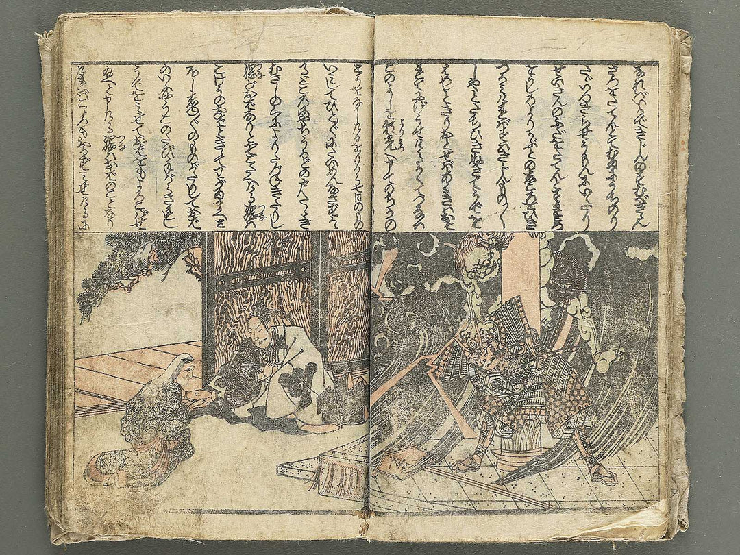 Raiko ooeyama iri by Utagawa Naomasa / BJ348-936