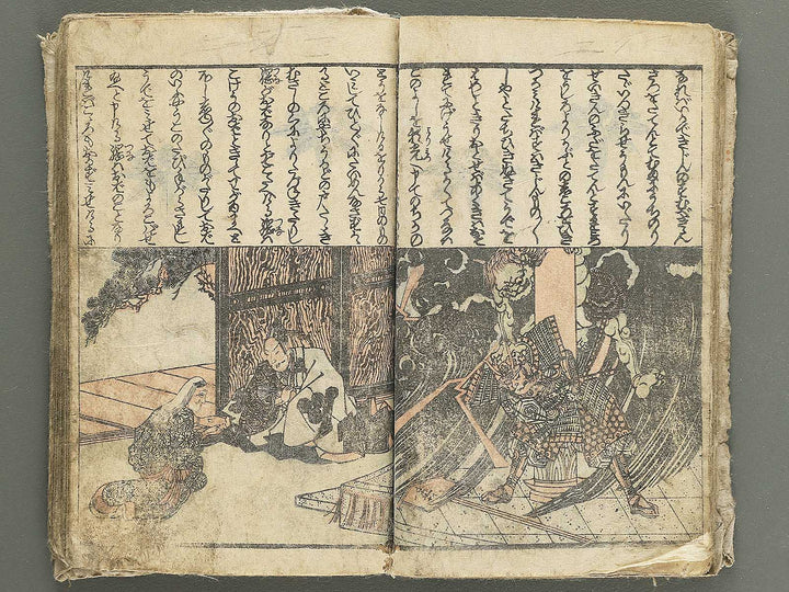 Raiko ooeyama iri by Utagawa Naomasa / BJ348-936