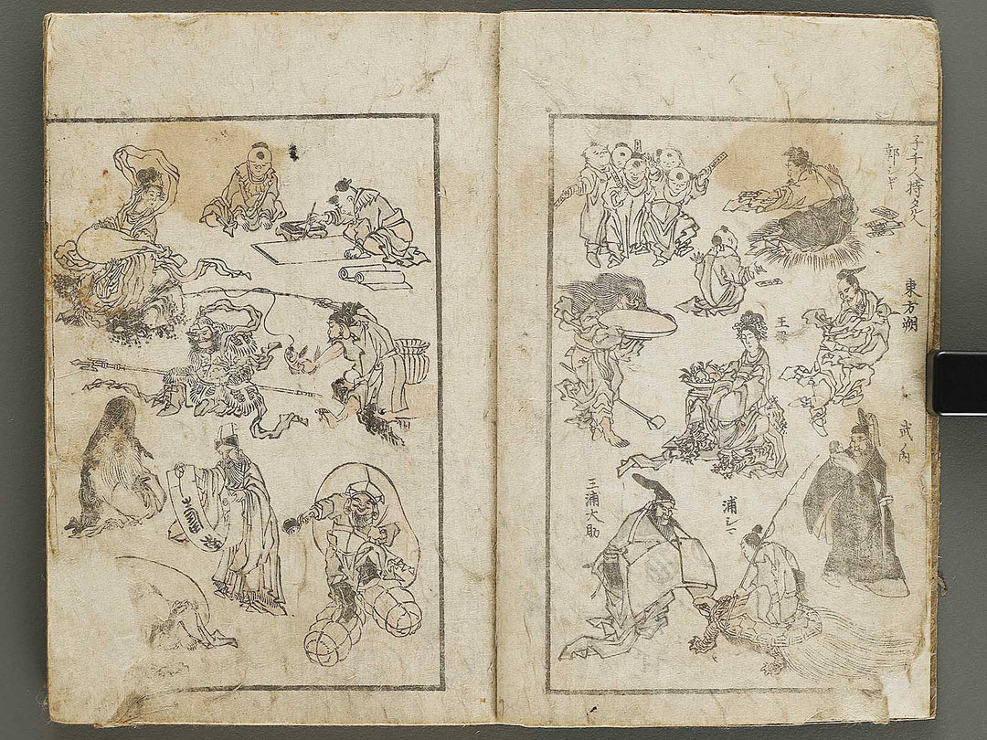 Hokusai manga Part 1 by Katsushika Hokusai / BJ328-426