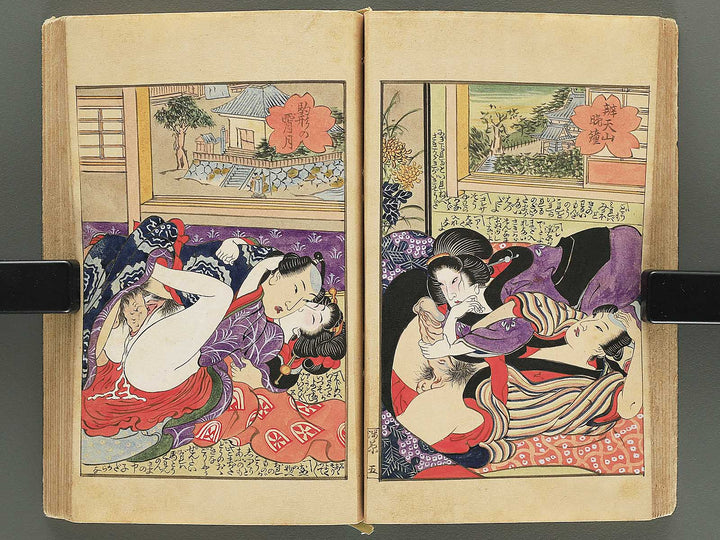 Iro asobi asakusa miyage by Insuitei Kaiko / BJ350-518
