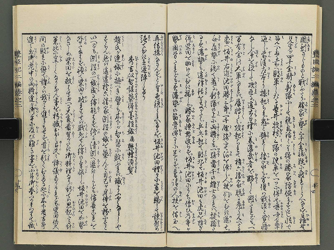 Ehon toyotomi kunkoki Part 2, Book 2 by Utagawa Kuniyoshi / BJ343-707